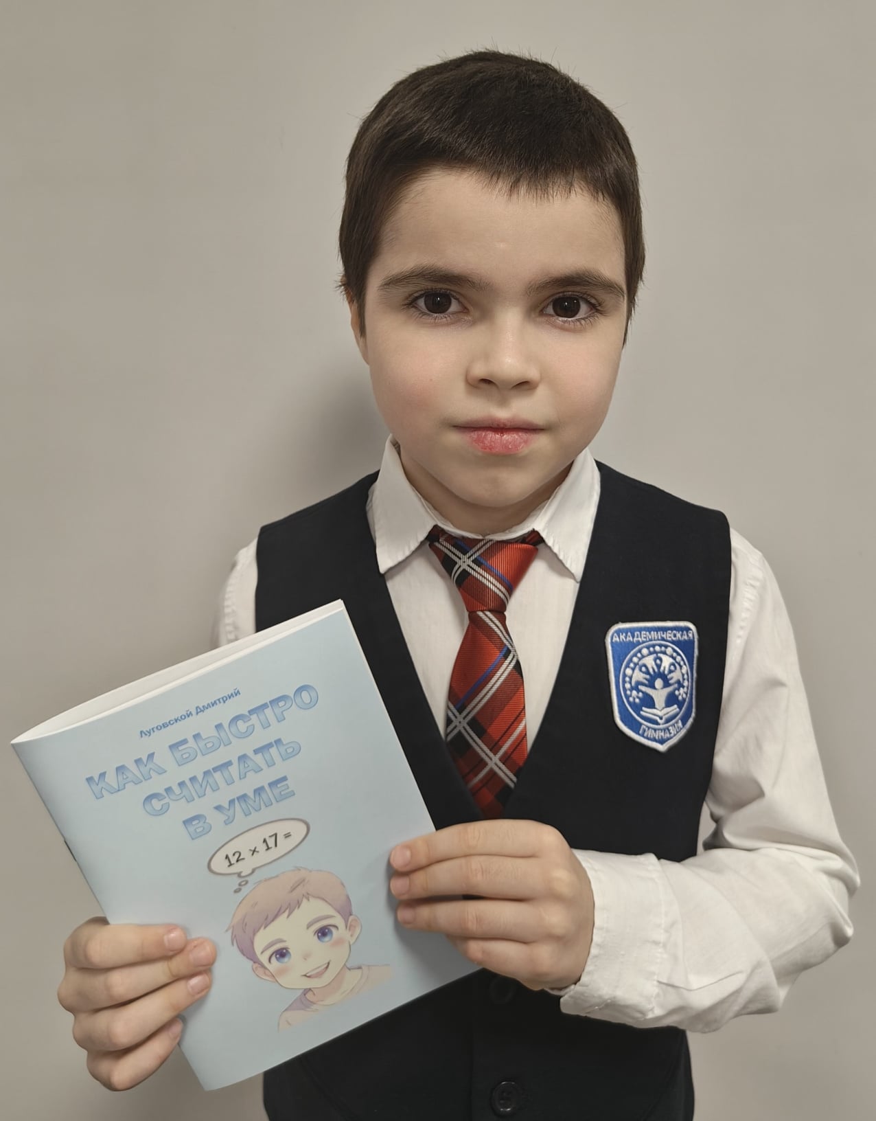 Дима со своей первой книгой